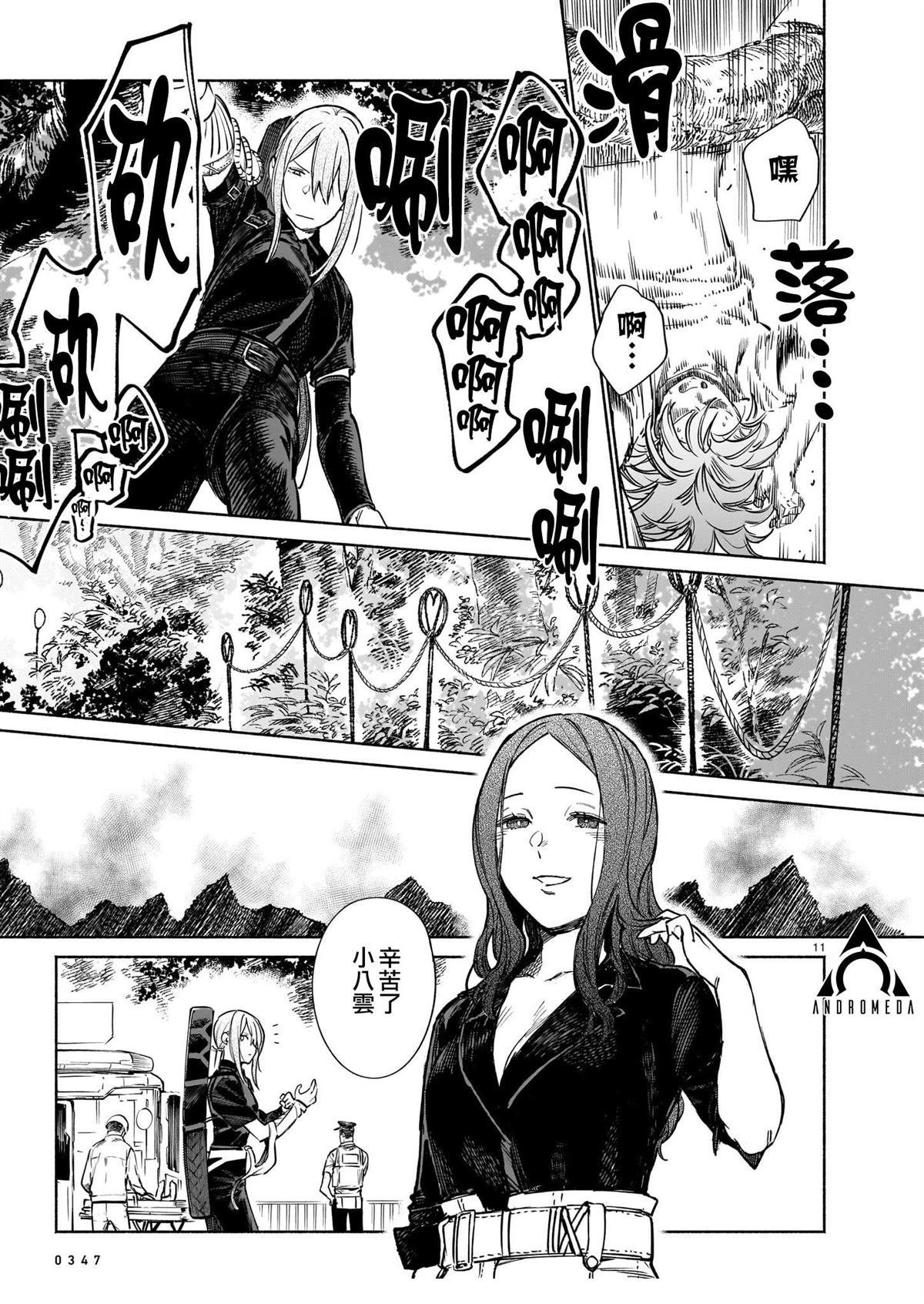 第15.2话