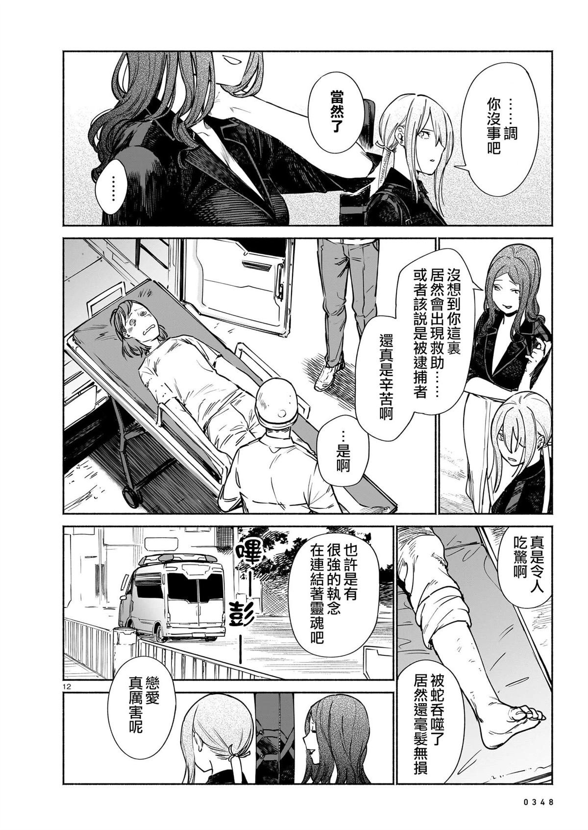 第15.2话