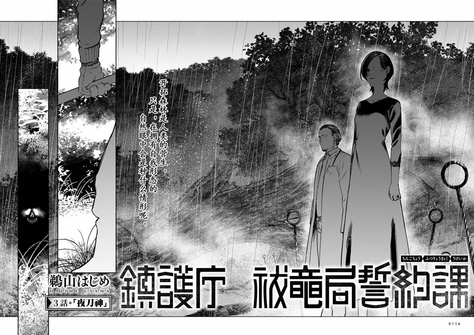 第3话