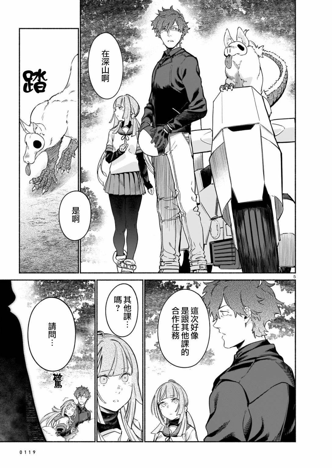 第3话
