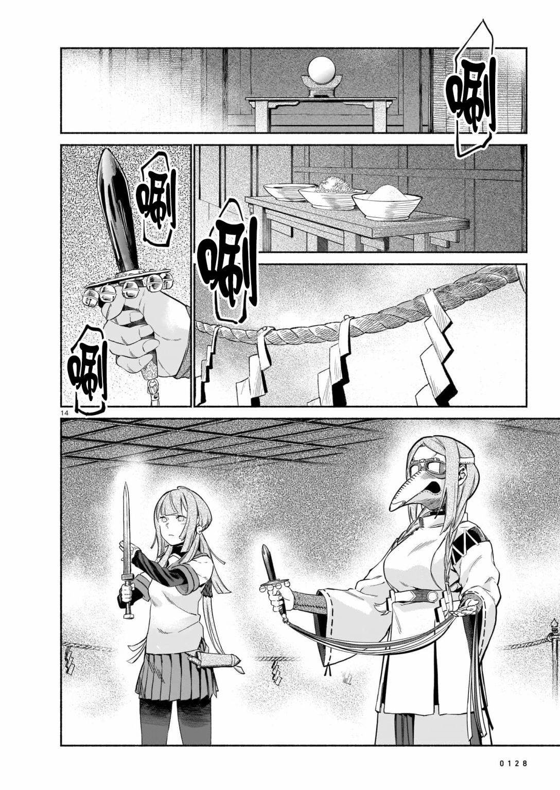 第3话