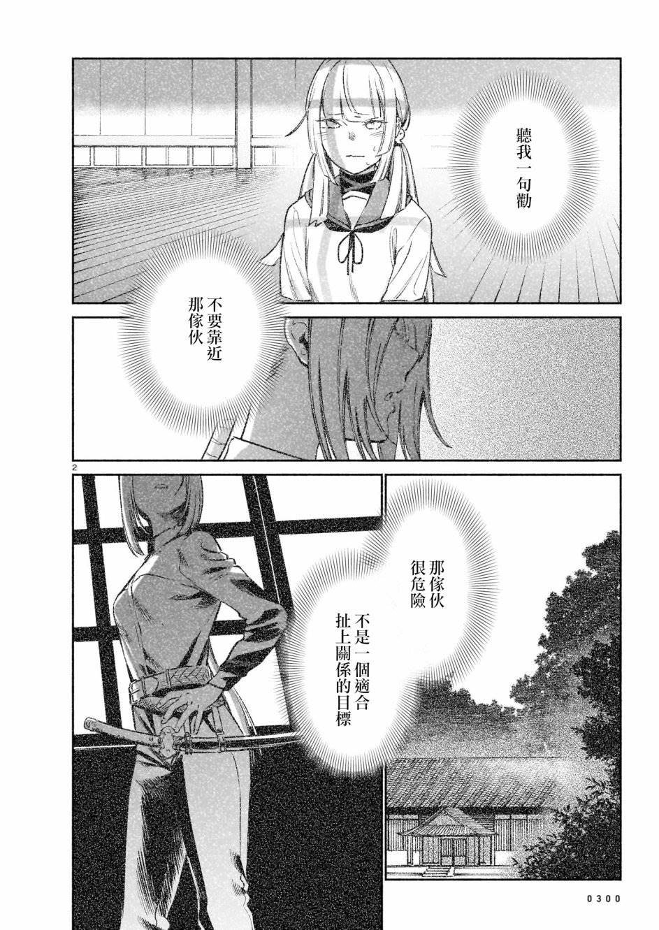 第4话
