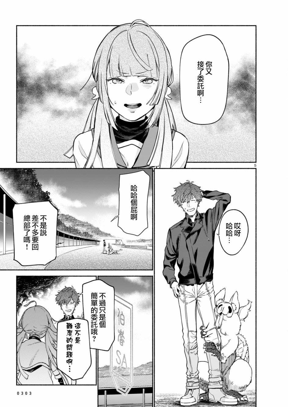 第4话