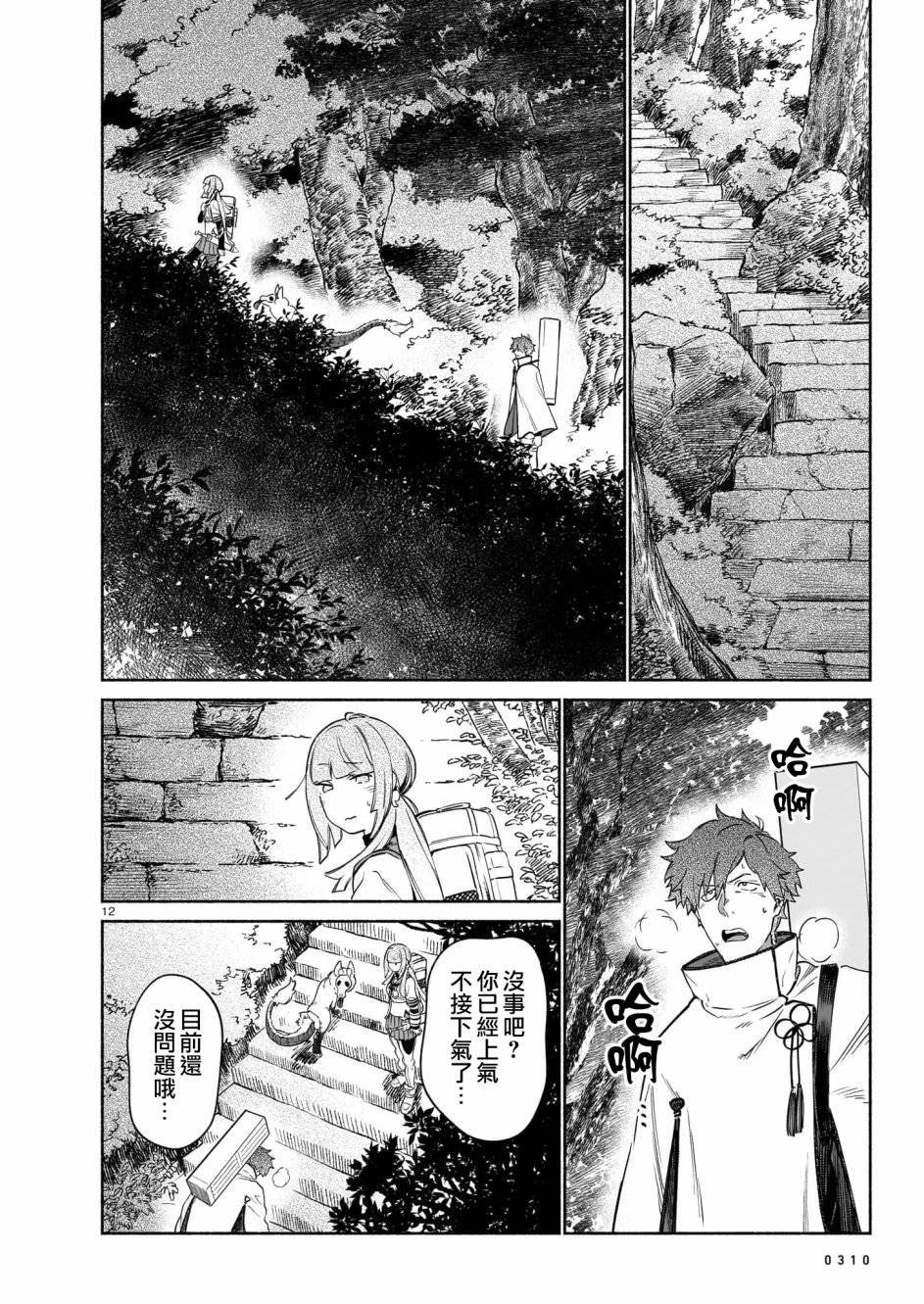 第4话