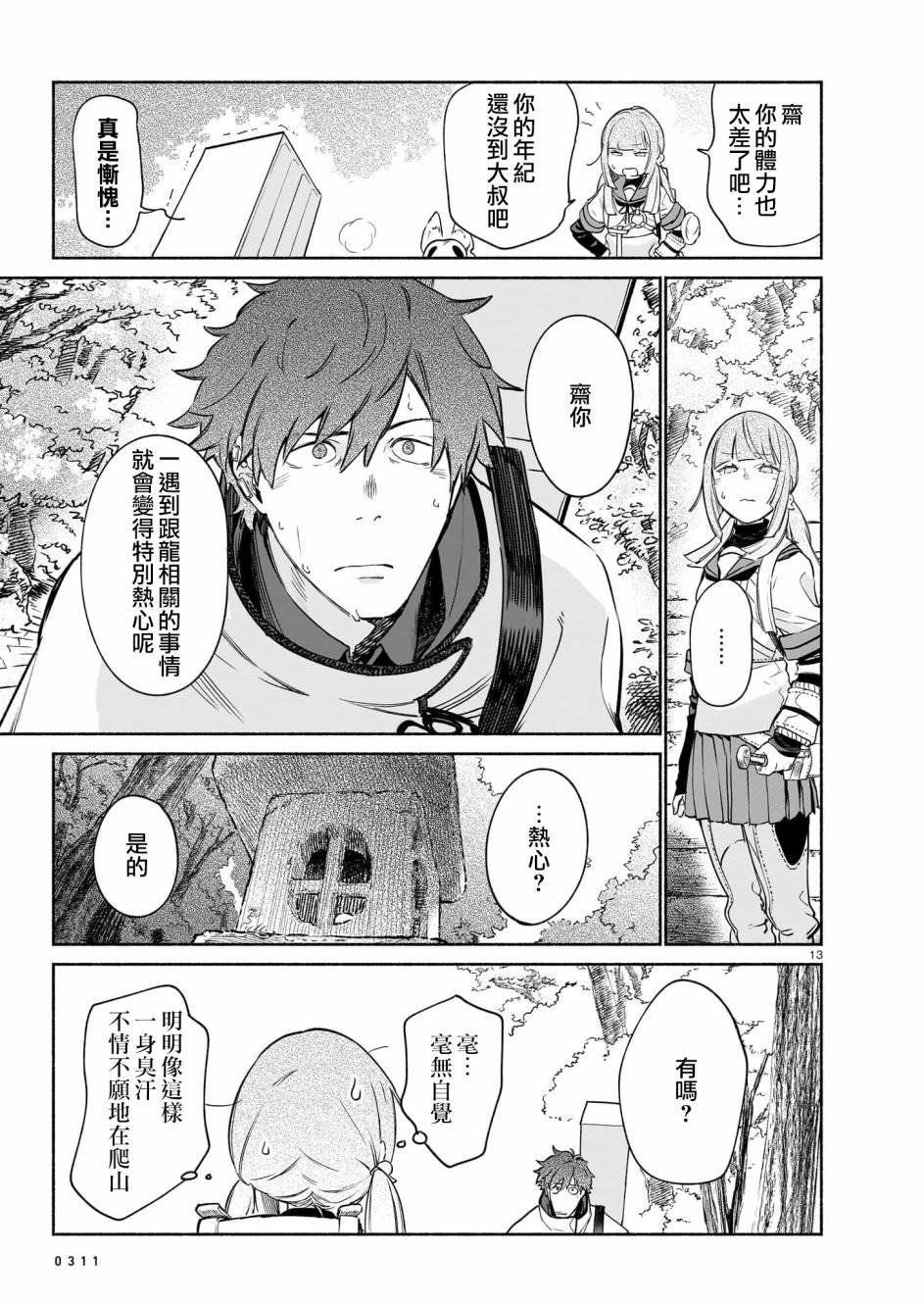 第4话