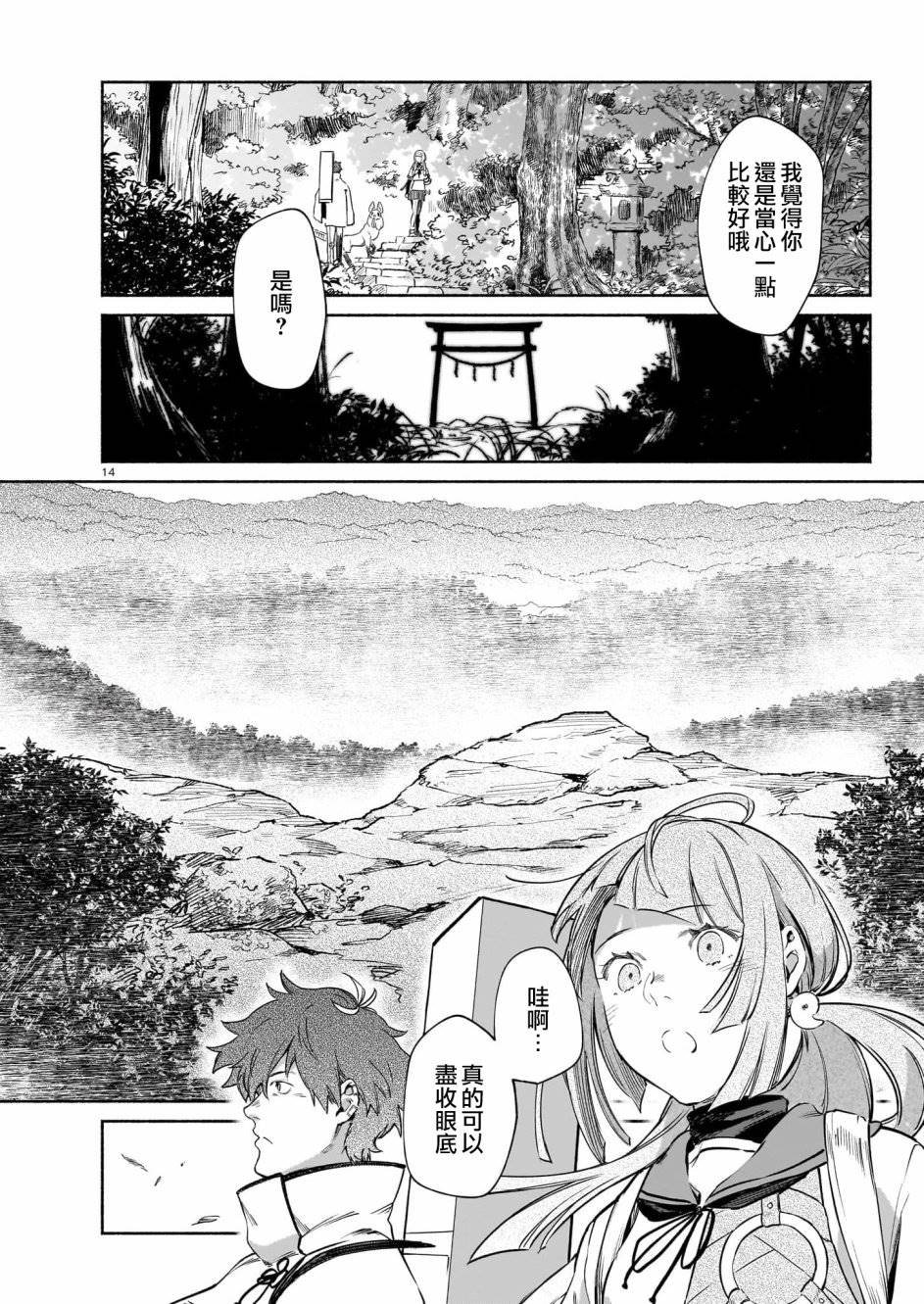 第4话