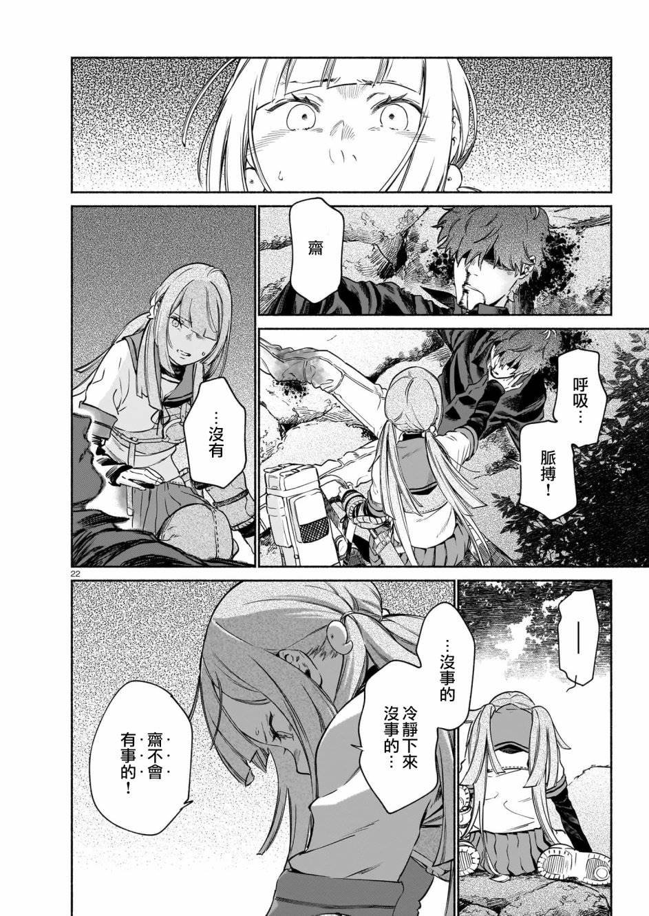第4话