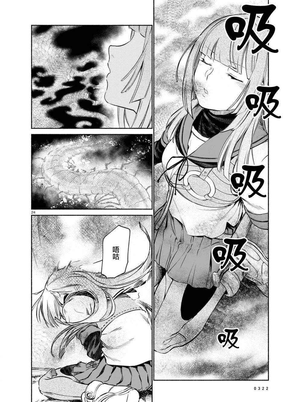 第4话