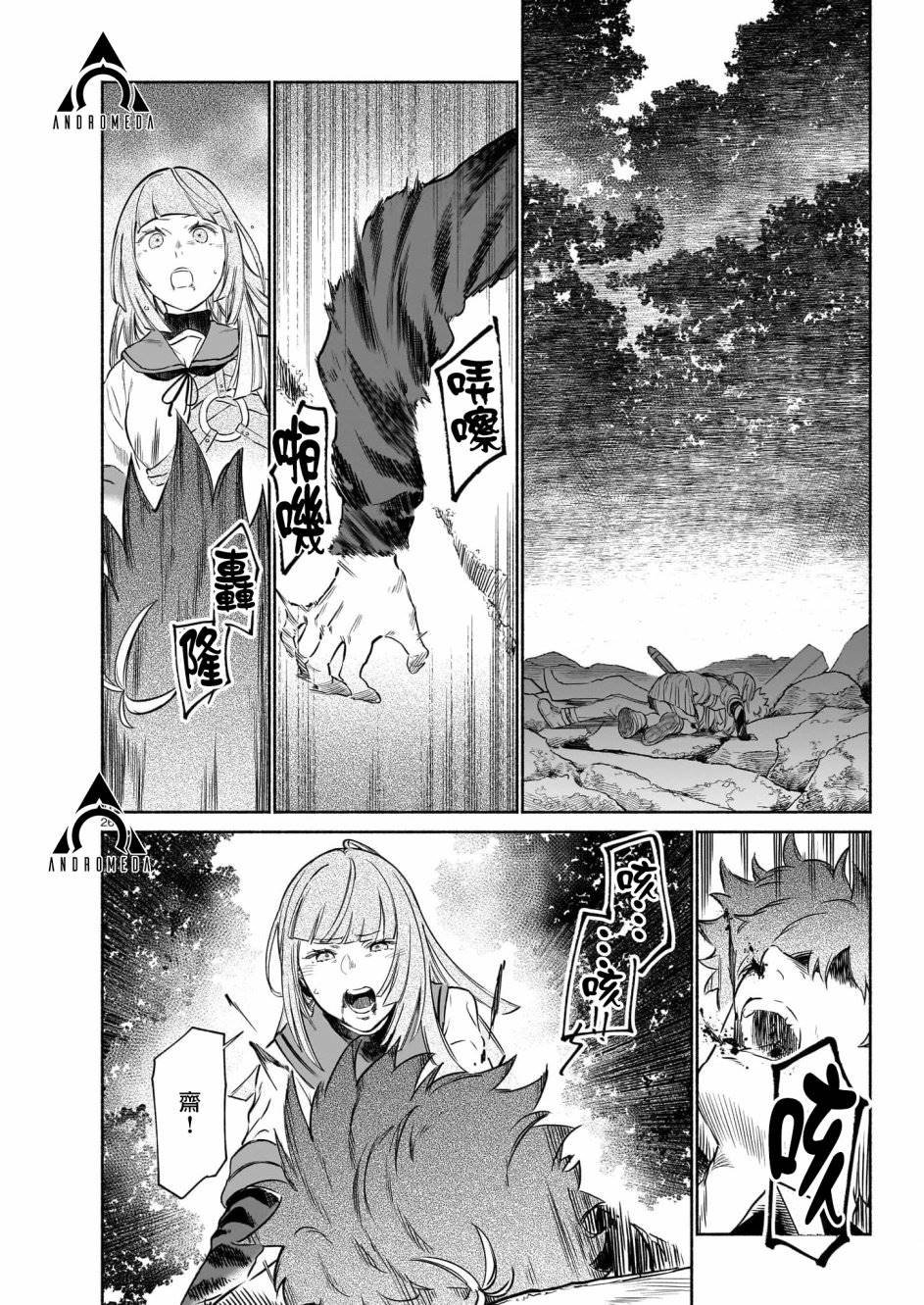 第4话
