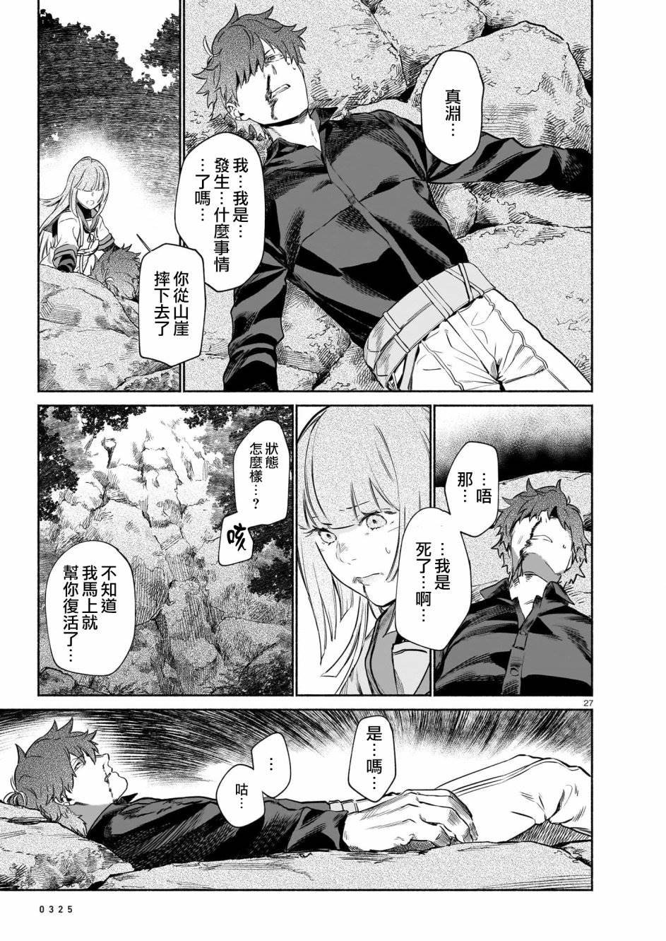 第4话