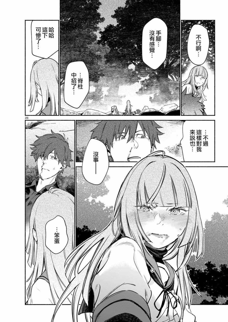 第4话