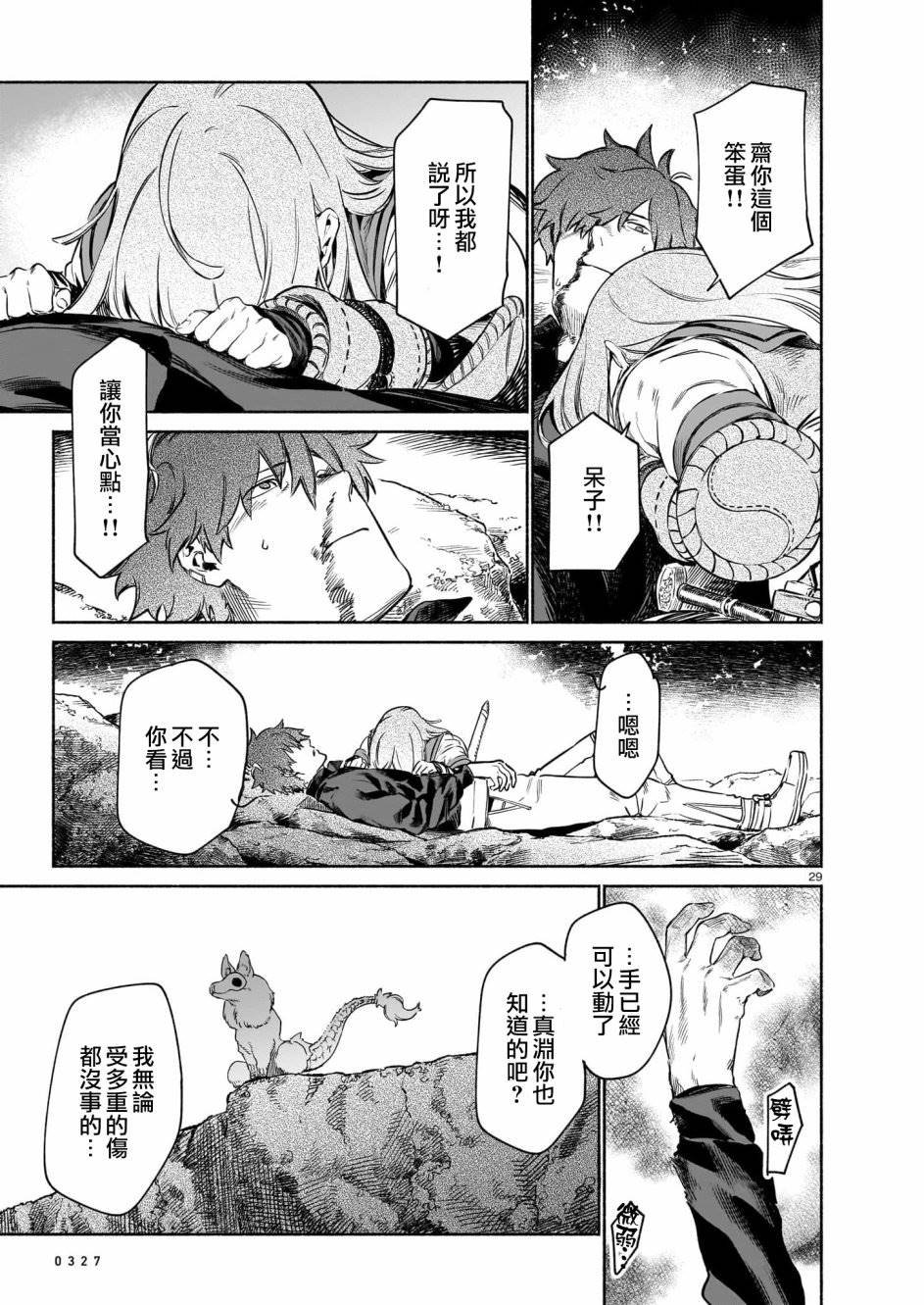 第4话