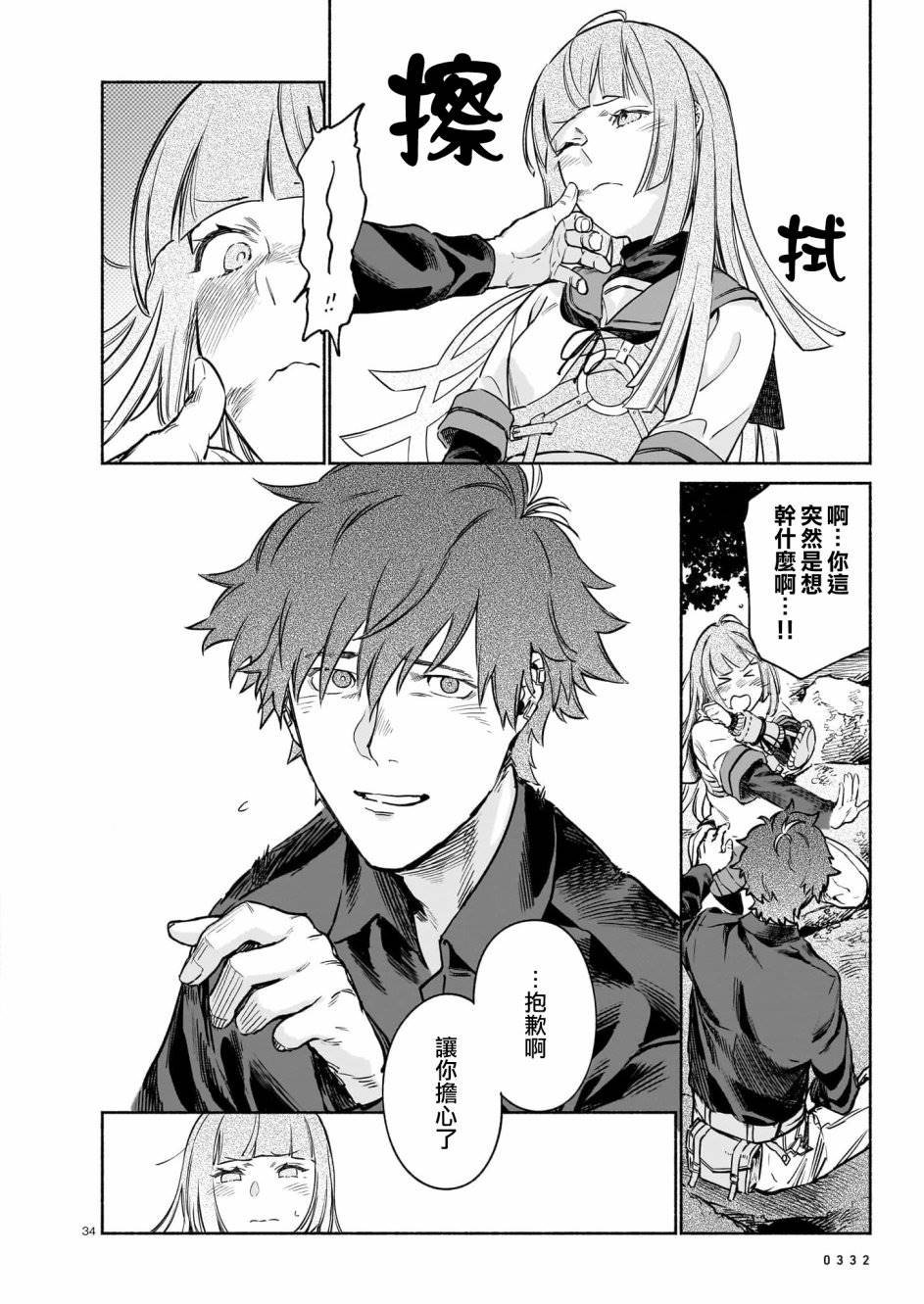 第4话