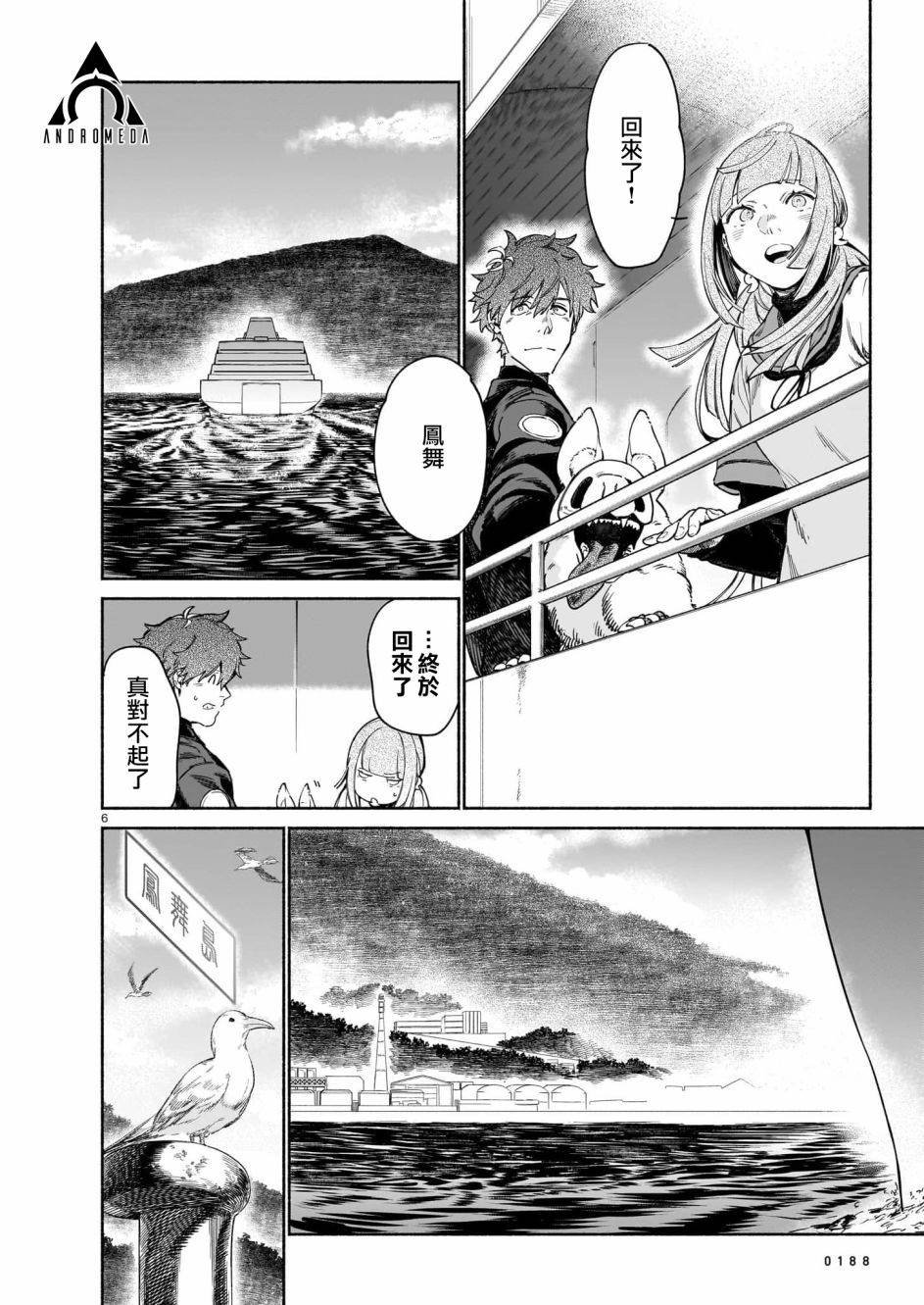 第5话