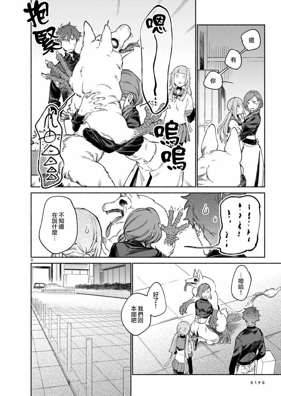 第5话