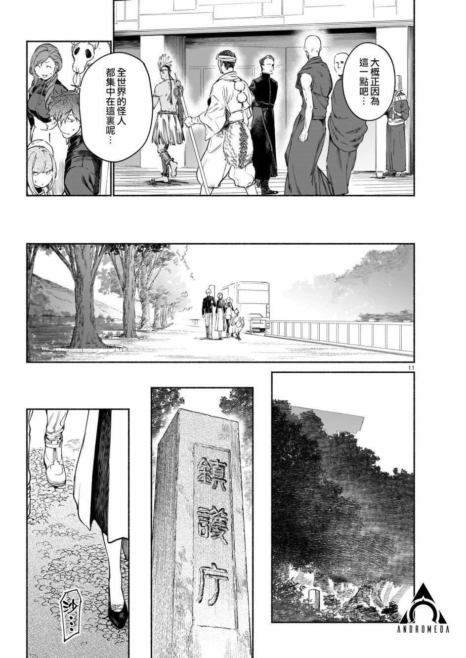 第5话