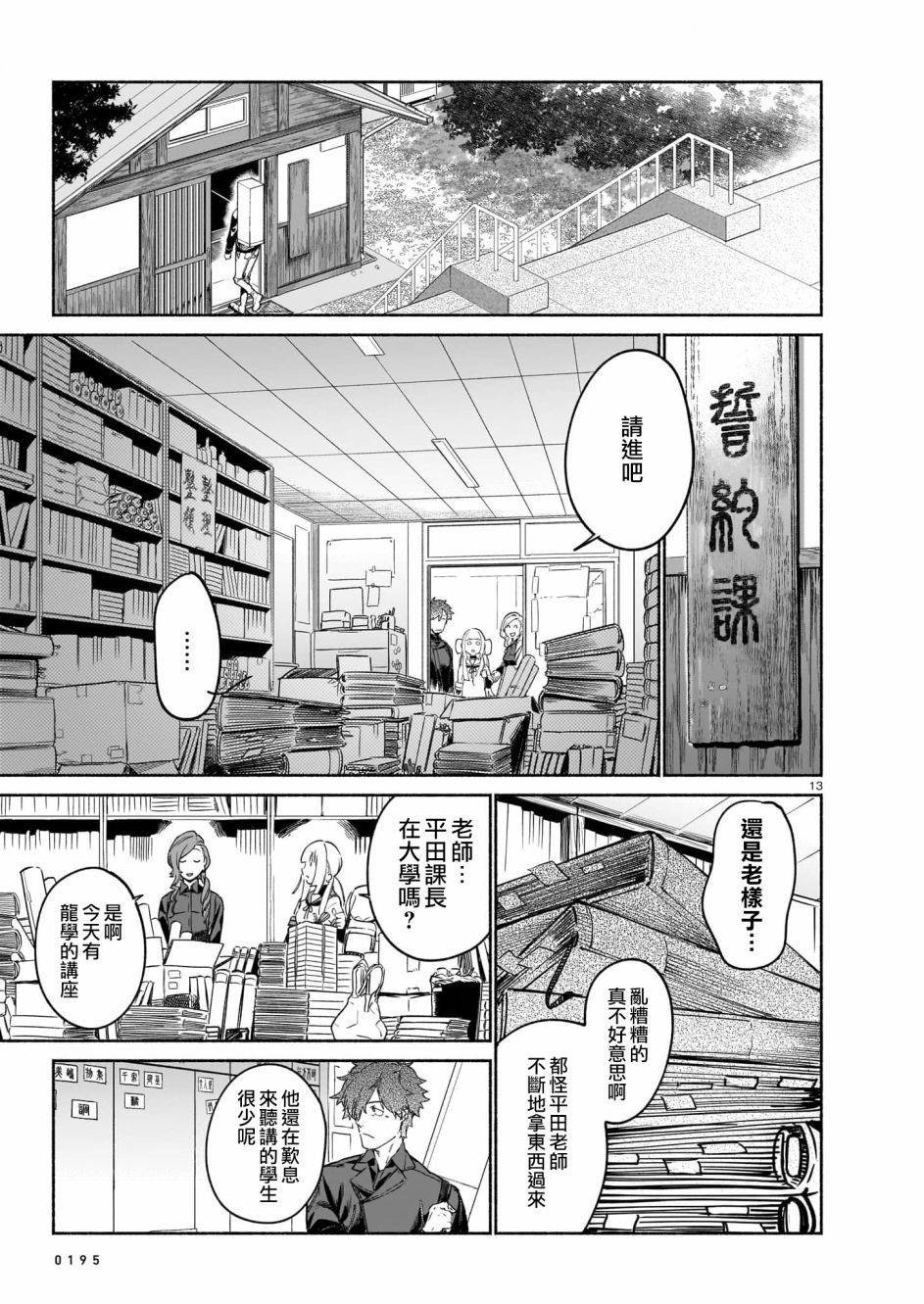 第5话