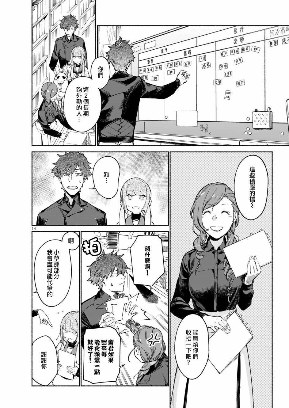 第5话