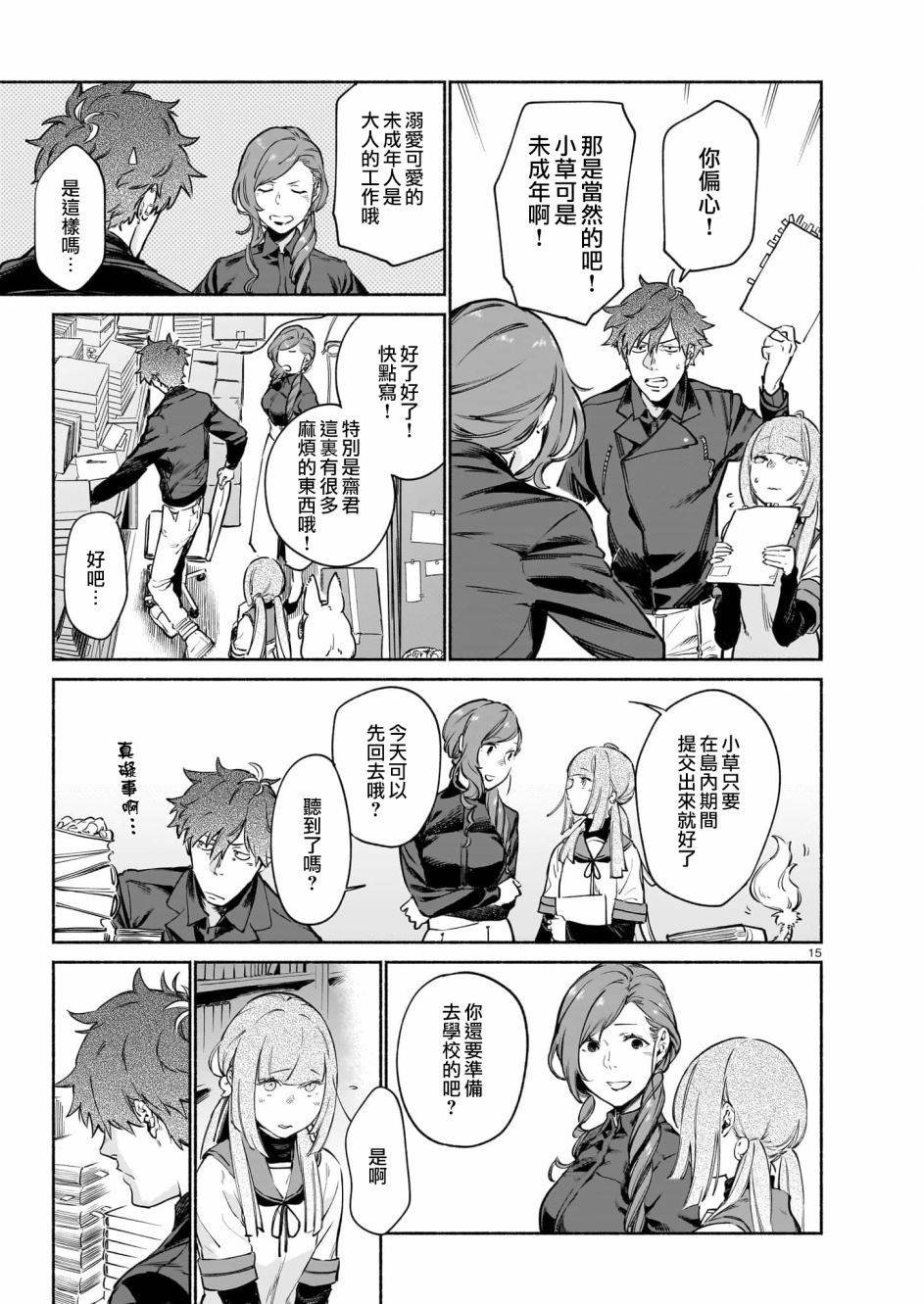 第5话