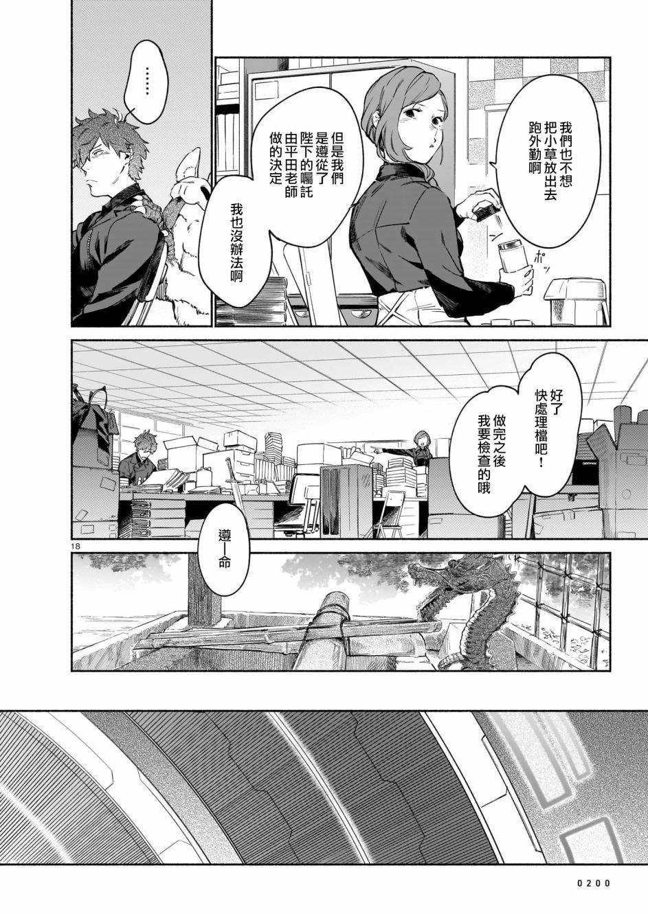 第5话