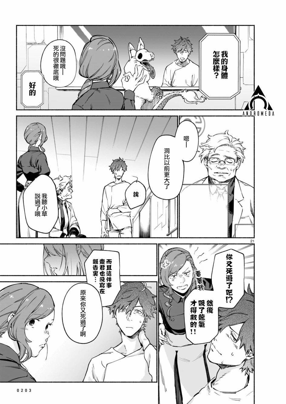 第5话