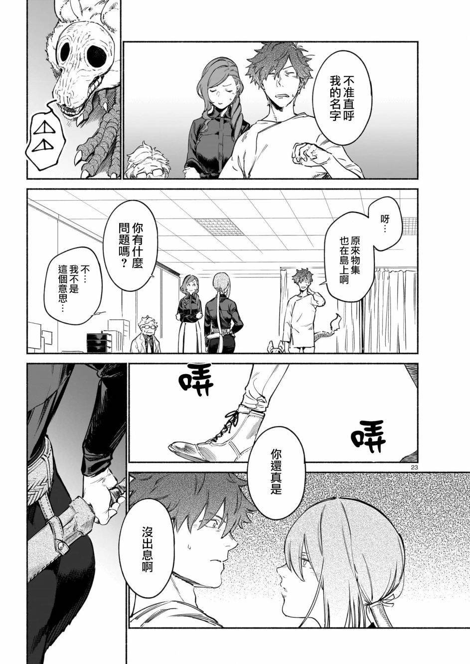 第5话