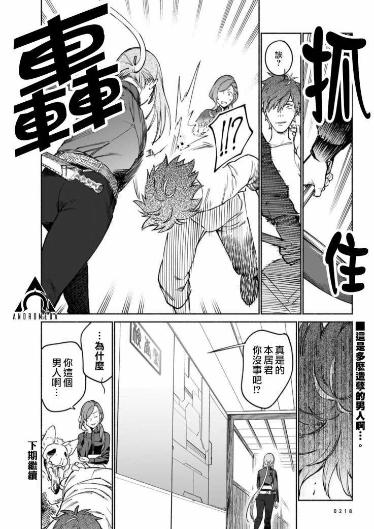 第5话