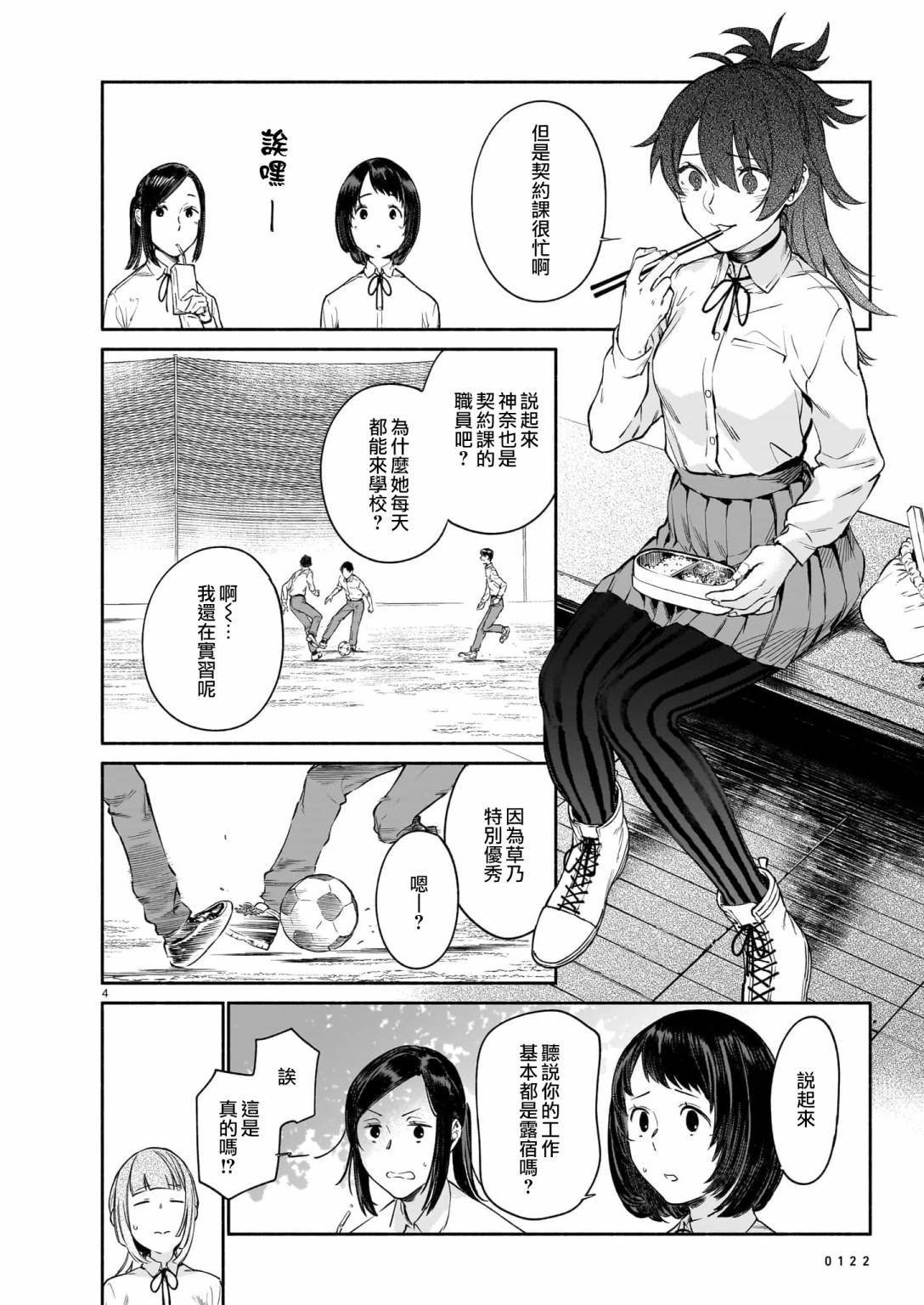 第6话