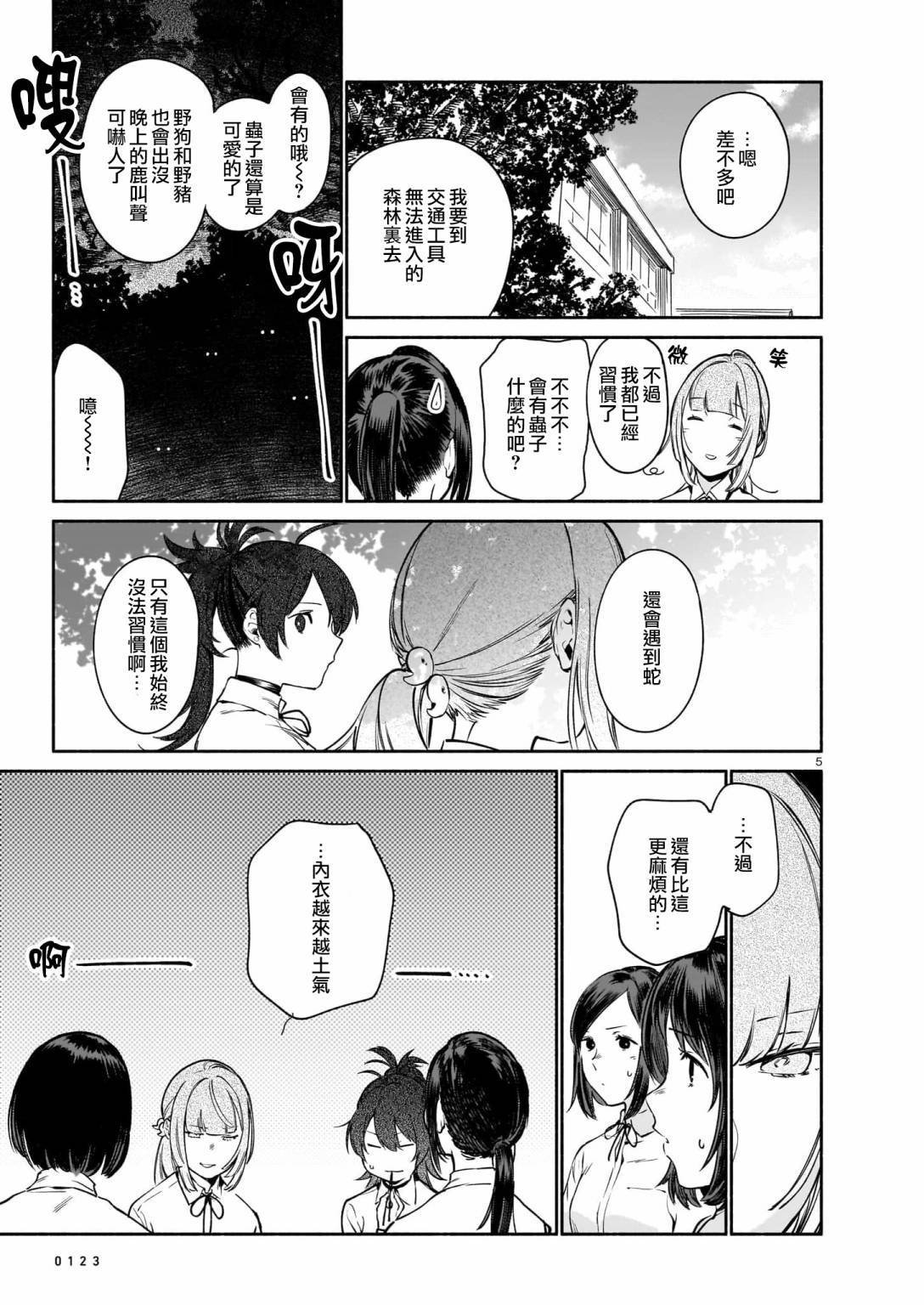 第6话