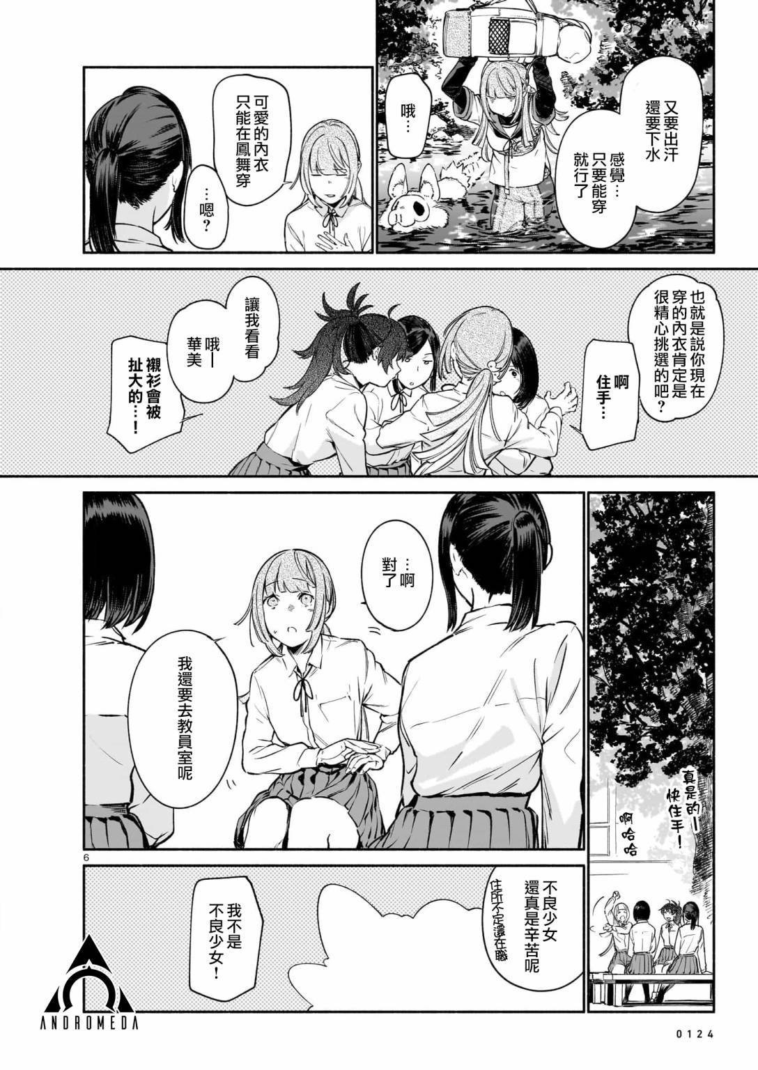 第6话