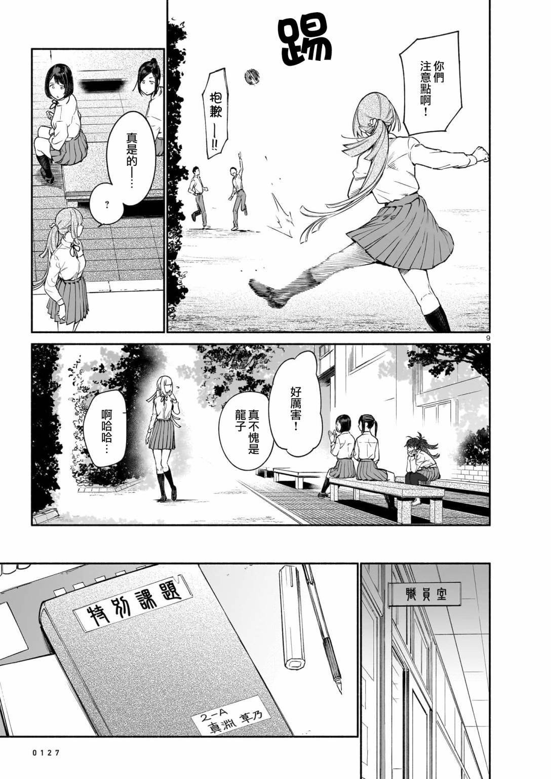 第6话