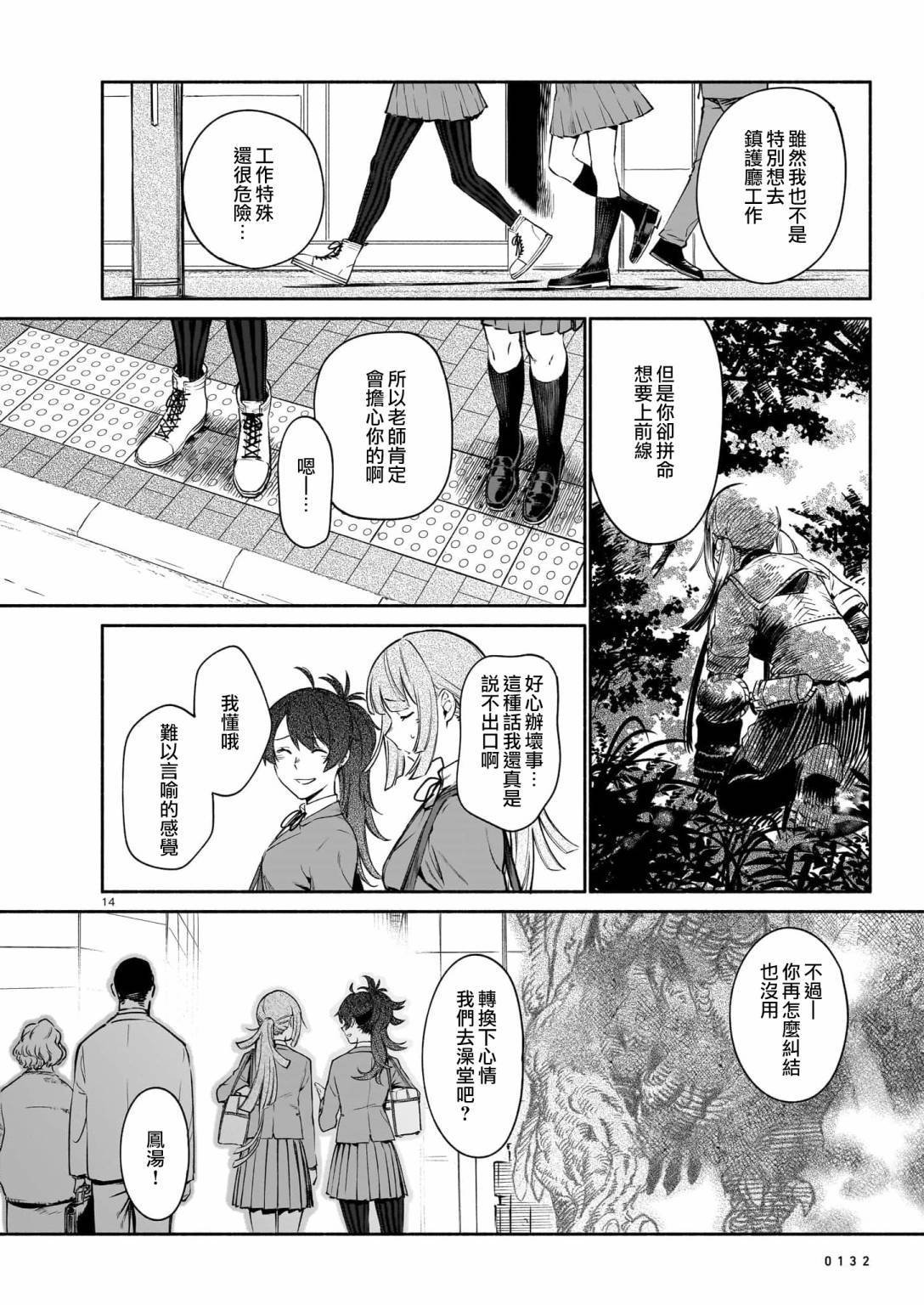 第6话