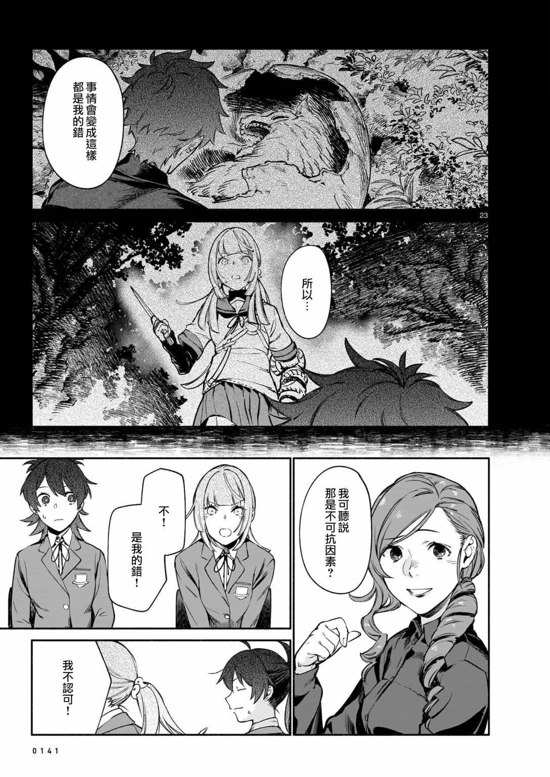 第6话