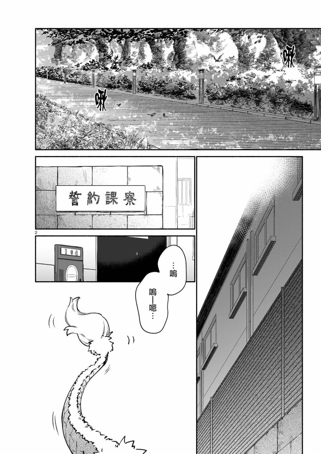 第7.1话