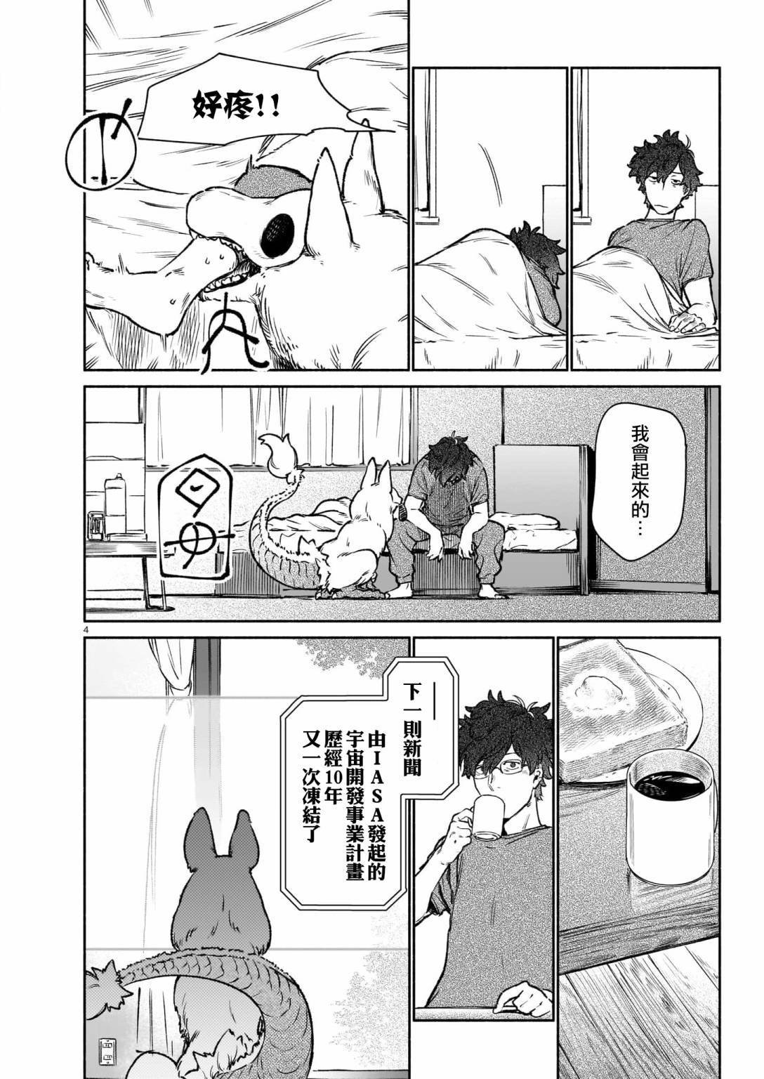 第7.1话