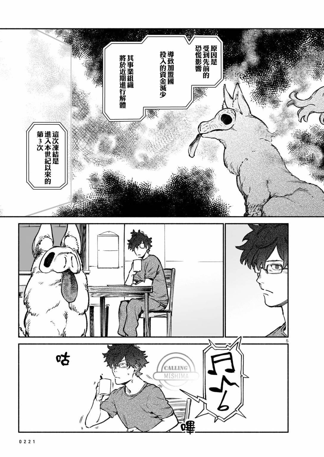 第7.1话