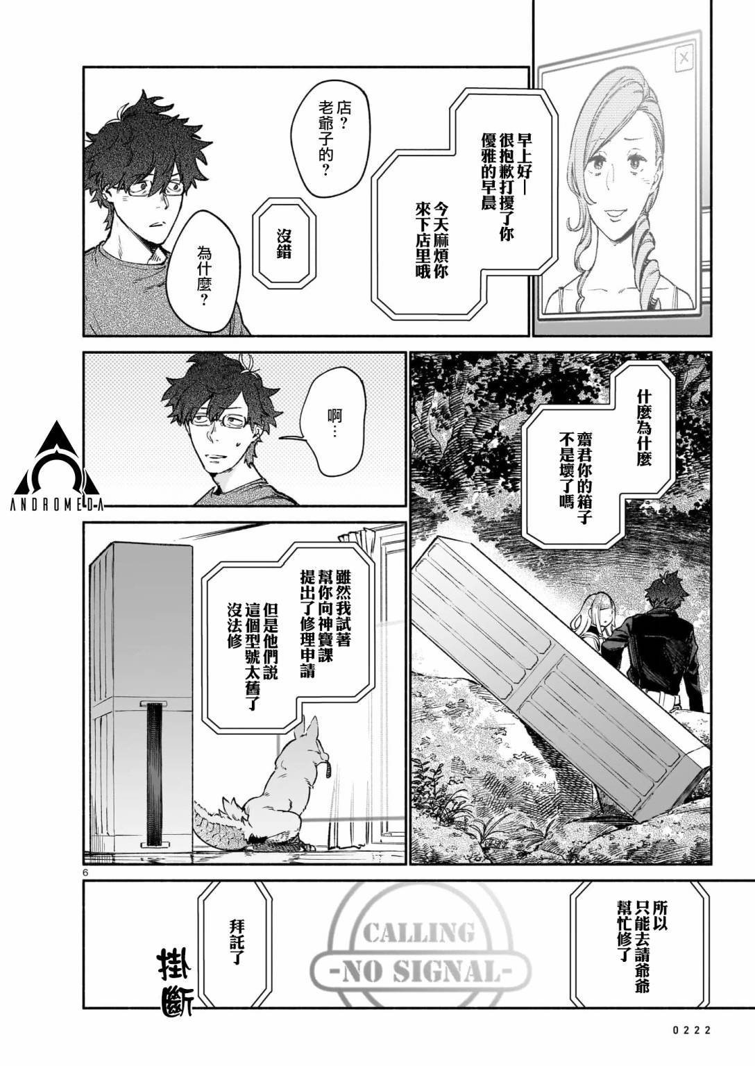 第7.1话