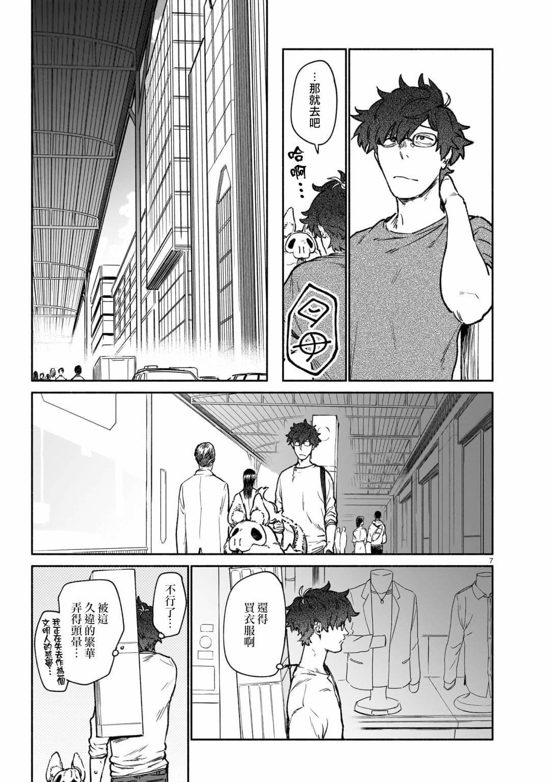 第7.1话
