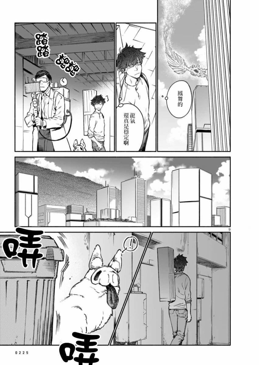 第7.1话