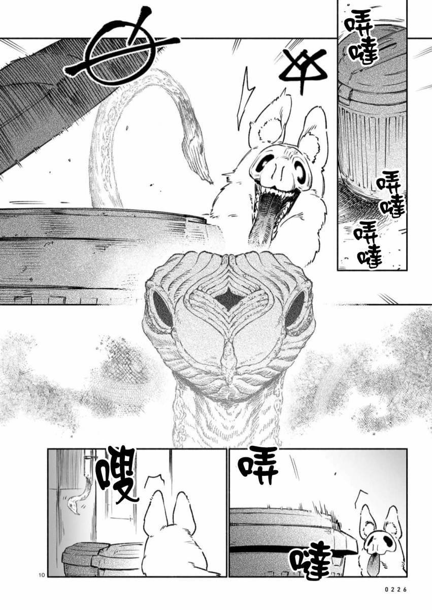 第7.1话