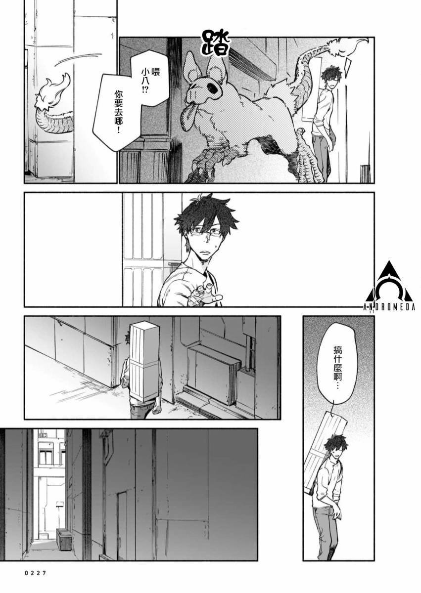 第7.1话