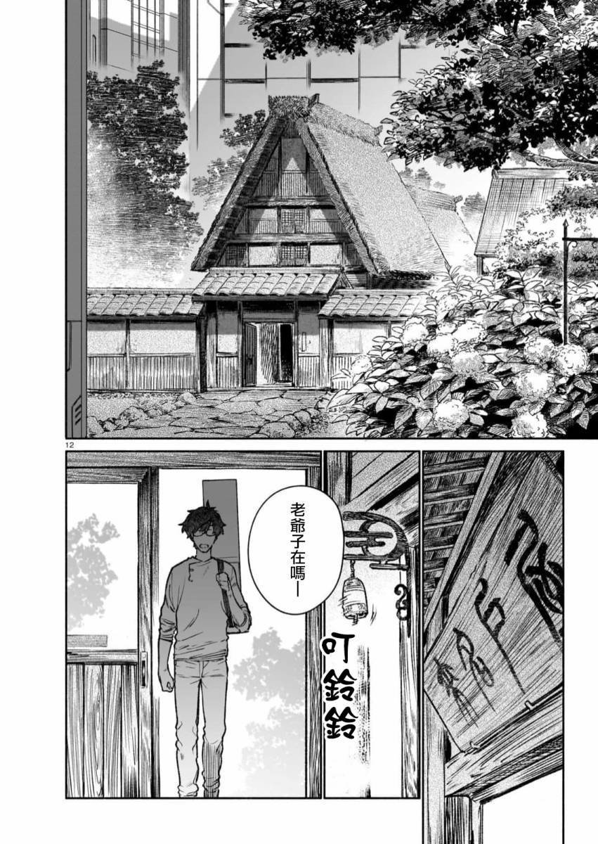第7.1话
