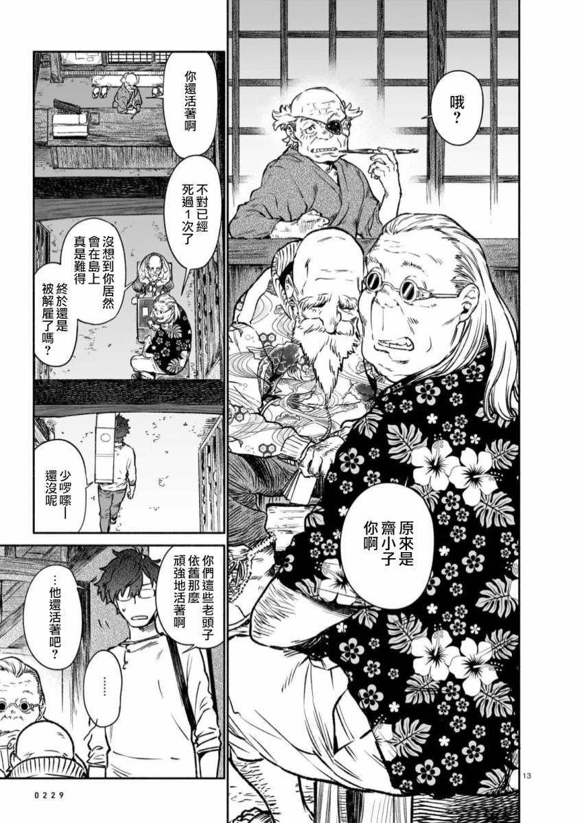 第7.1话