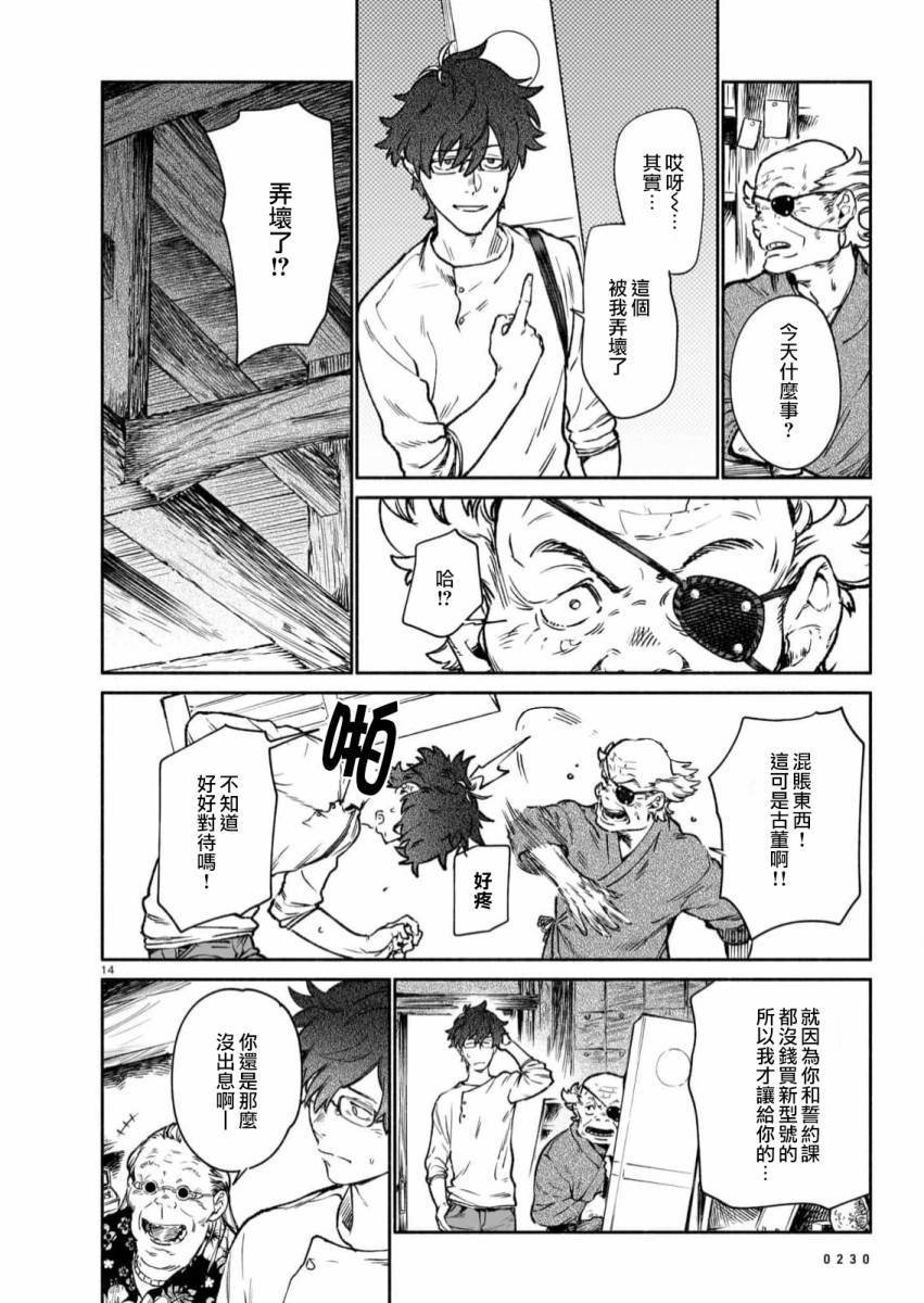 第7.1话