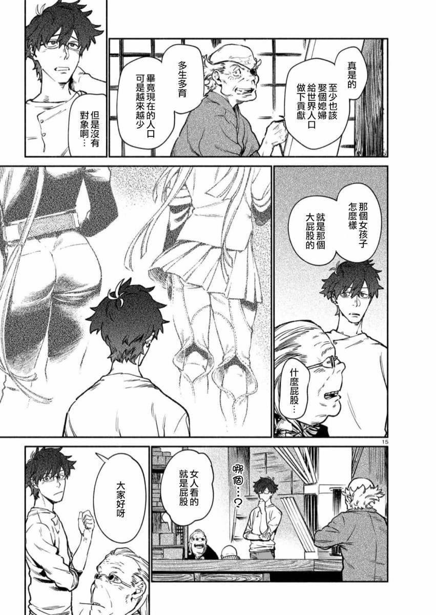 第7.1话