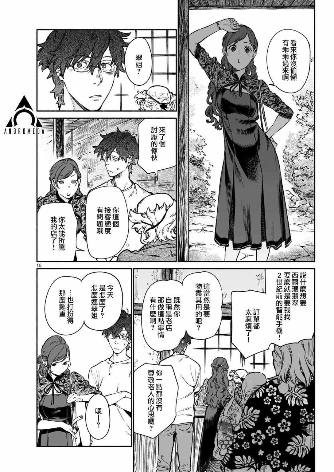 第7.1话