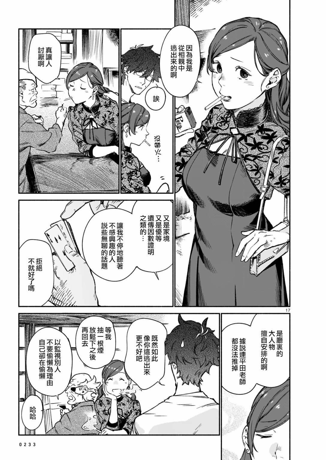 第7.1话