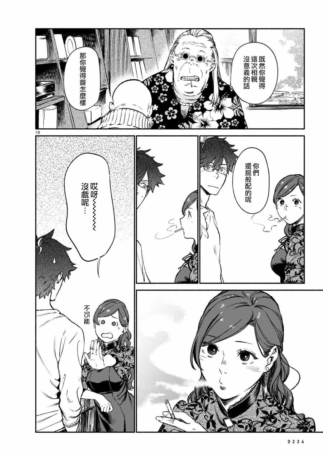 第7.1话