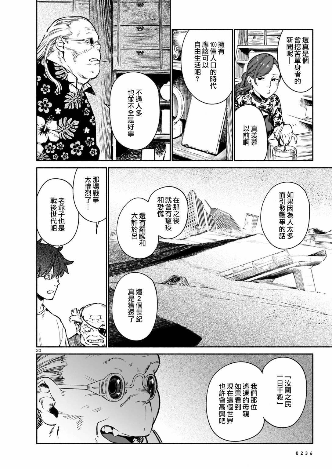 第7.1话