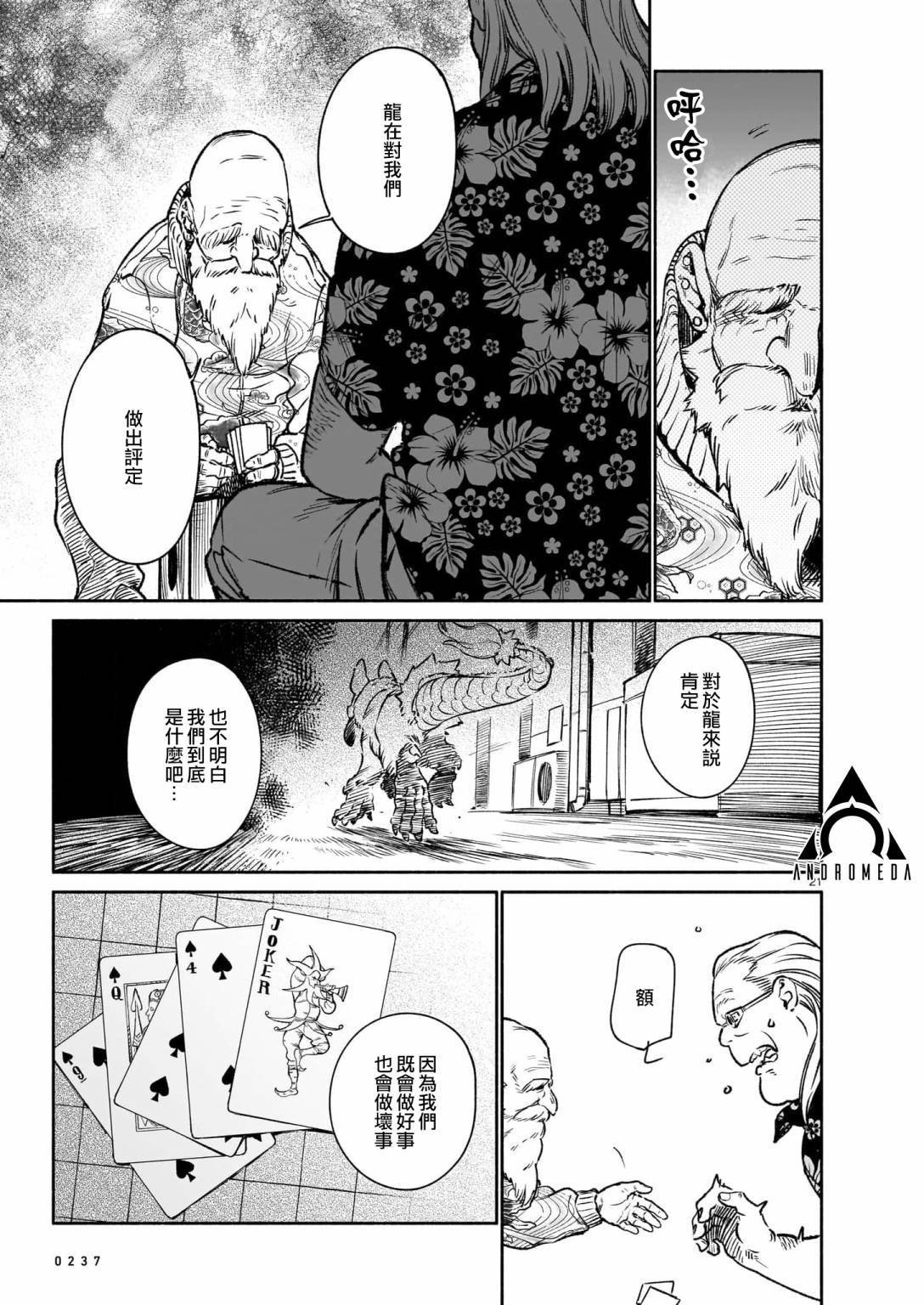 第7.1话